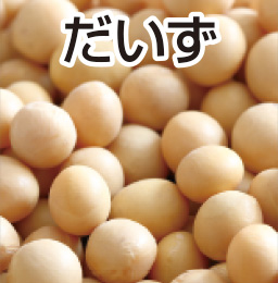 だいず