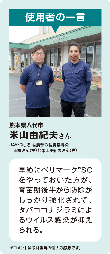 使用者の一言