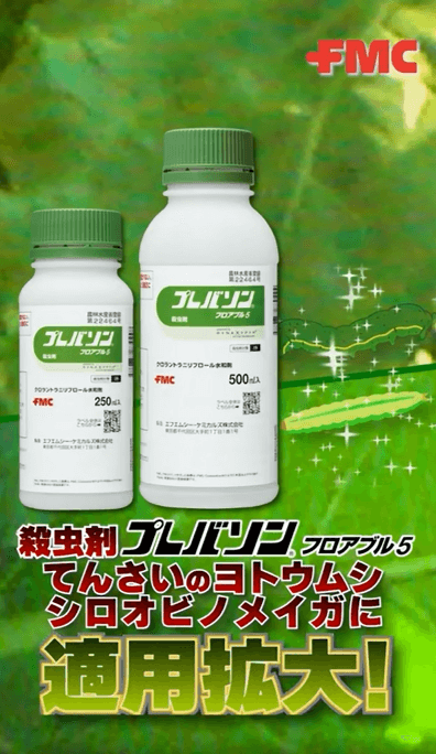 プレバソン®フロアブル5 ショート動画2本を各ページで公開