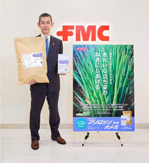 【ニュースリリース】野菜用殺虫剤「プリロッソ®粒剤オメガ」、7月27日より販売開始