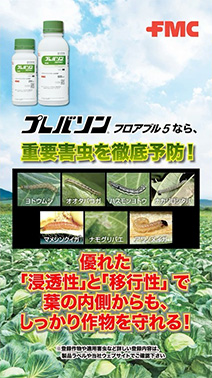 プレバソン®フロアブル5/浸透性・移行性 ショート動画日本を公開
